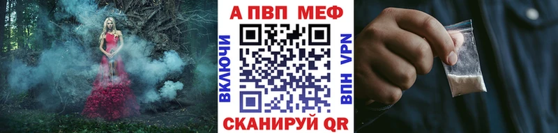 APVP крисы CK Светлый