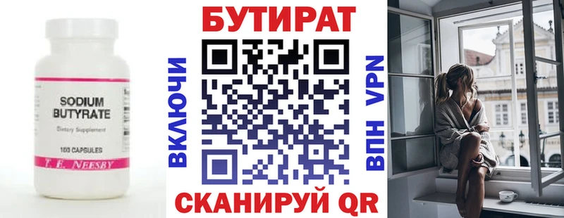 Купить где  Светлый  Бутират бутандиол 