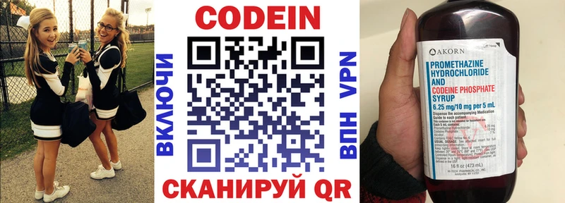 Купить  Светлый  Codein Purple Drank 