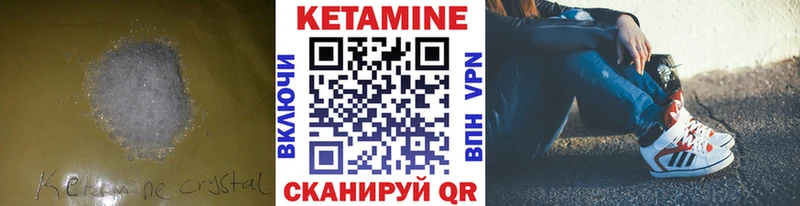КЕТАМИН VHQ  Купить  Светлый 
