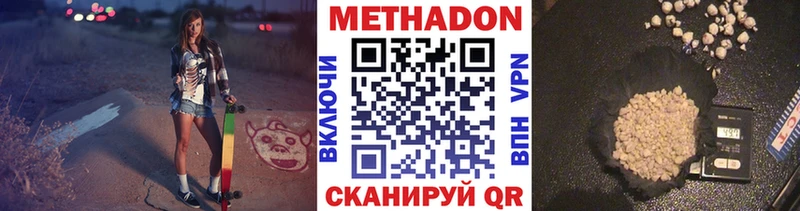 Метадон methadone Купить Светлый