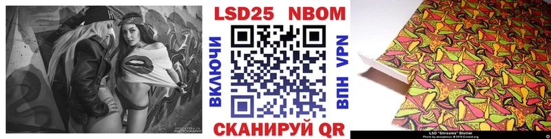 Купить Светлый Марки N-bome 1500мкг